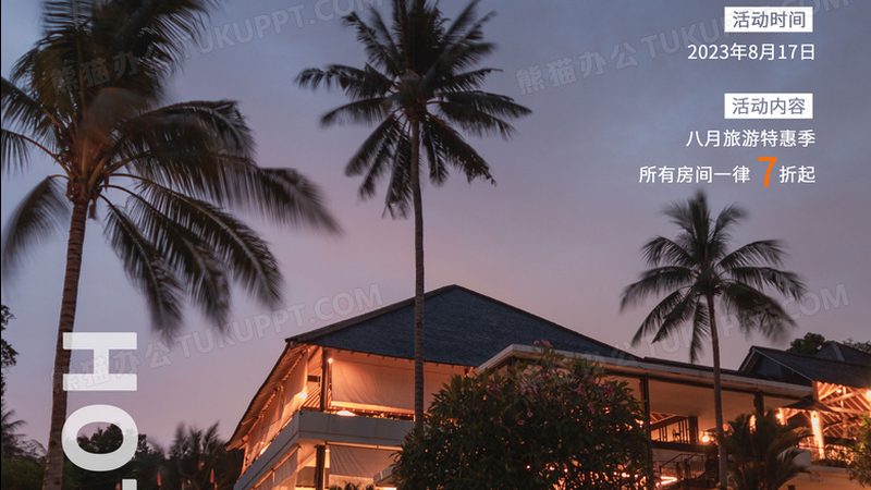 从碎片信息到完整叙事：高端出境游定制行程规划方法