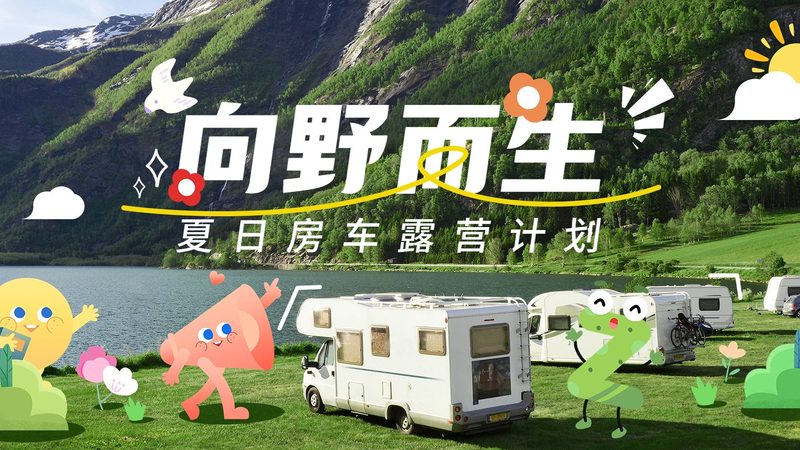 企业团建活动：如何策划一场高效互动的团队盛宴