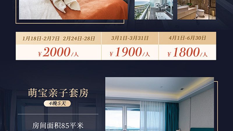 年会旅游一站式服务方案定制