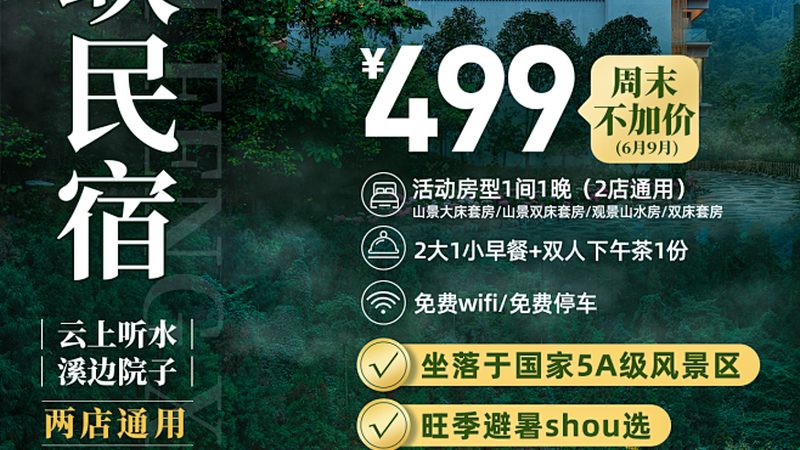 研学旅行机构批发排名背后的行业逻辑